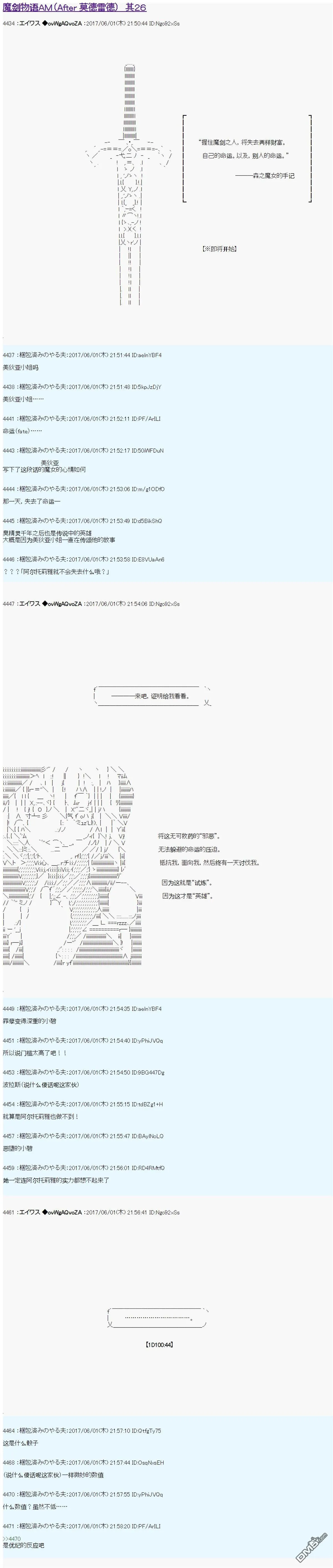 魔剑物语AM26 第1页