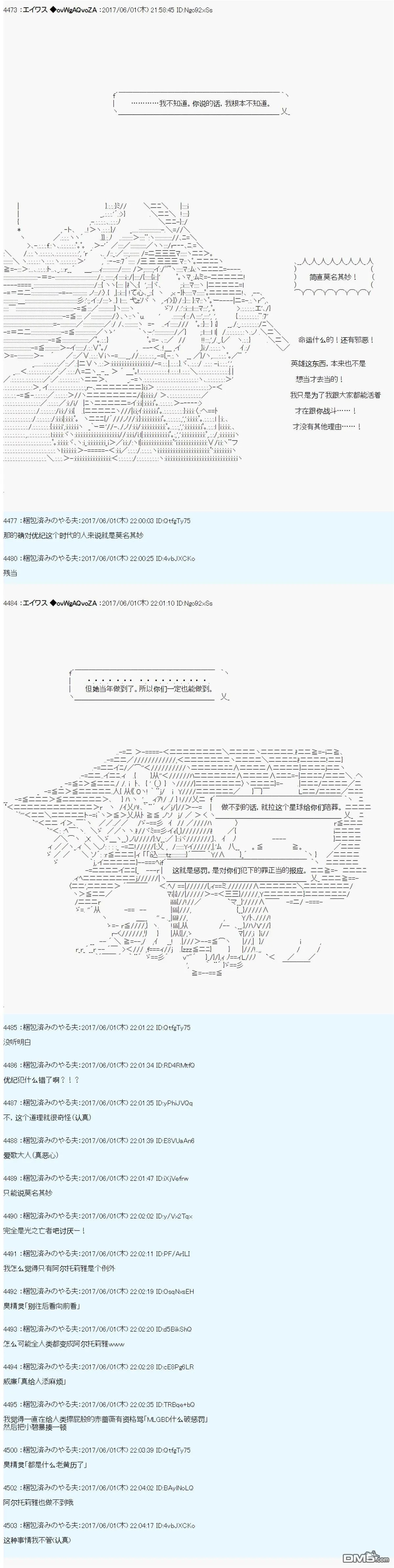 魔剑物语AM26 第2页