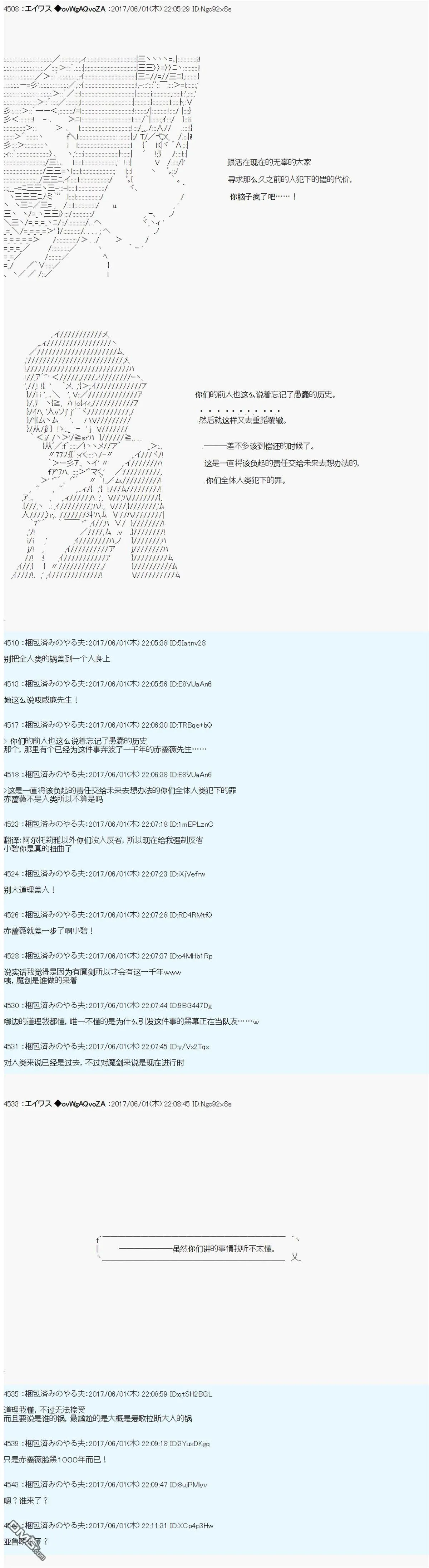 魔剑物语AM26 第3页