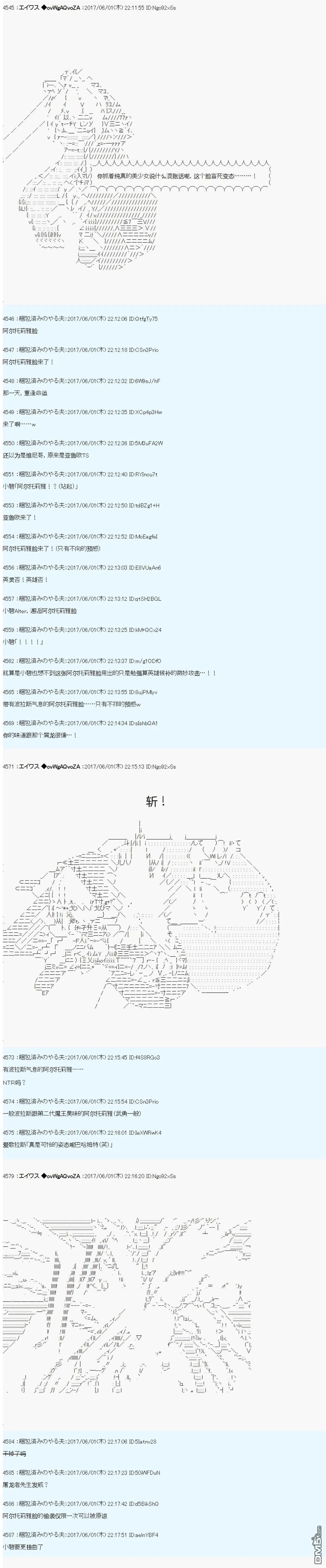 魔剑物语AM26 第4页