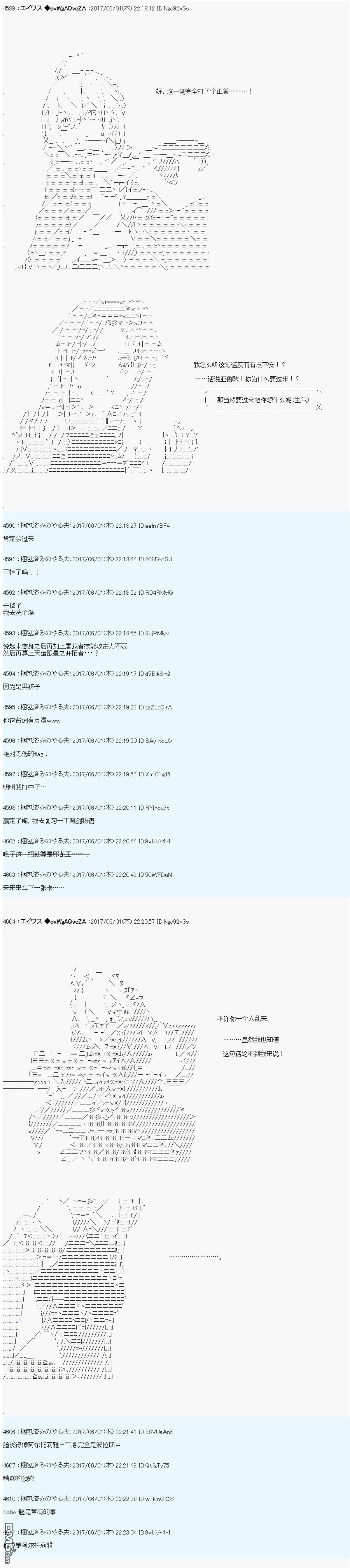 魔剑物语AM26 第5页