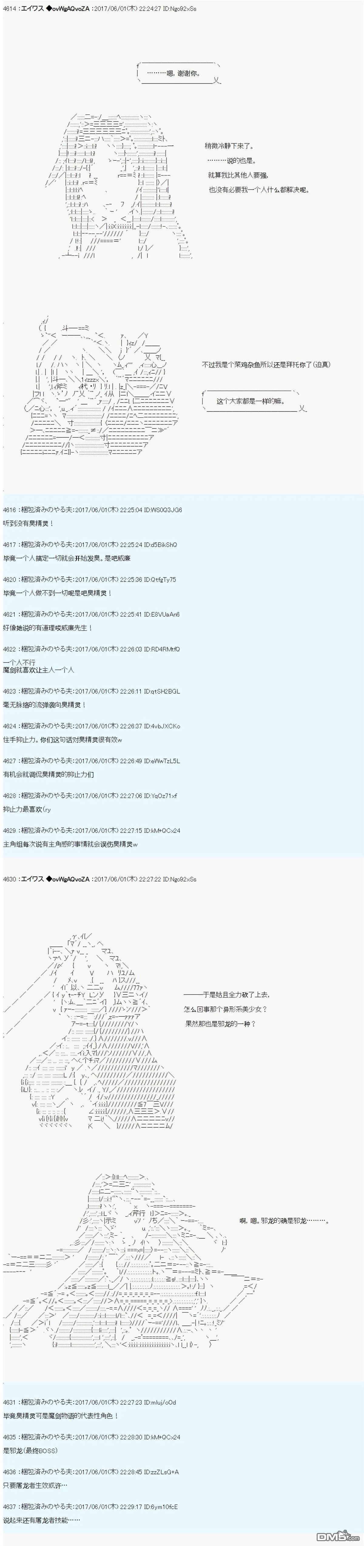 魔剑物语AM26 第6页