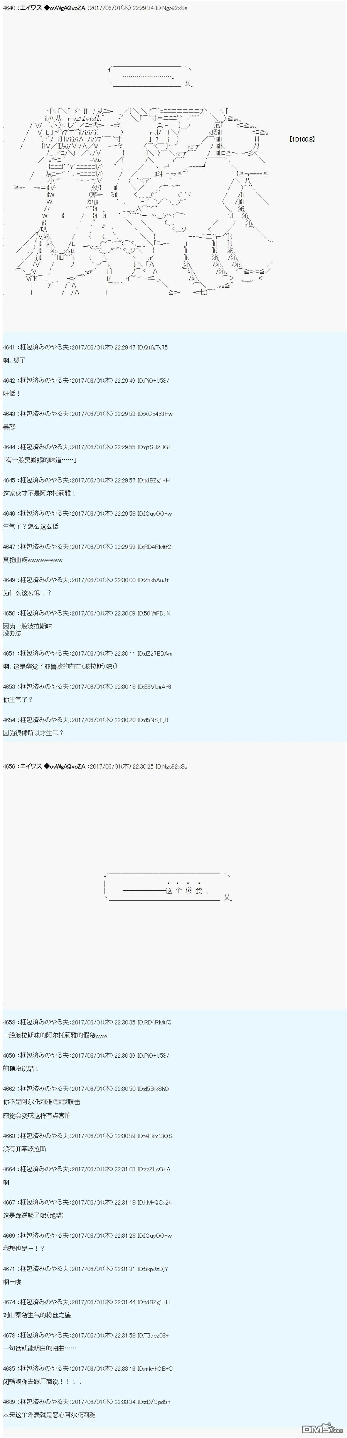 魔剑物语AM26 第7页