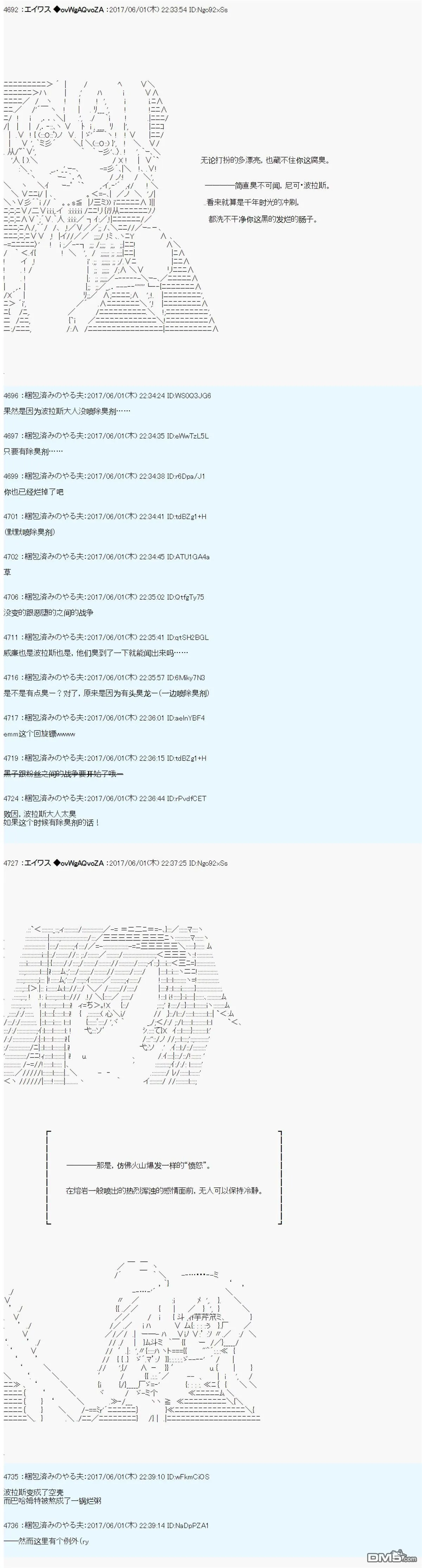 魔剑物语AM26 第8页