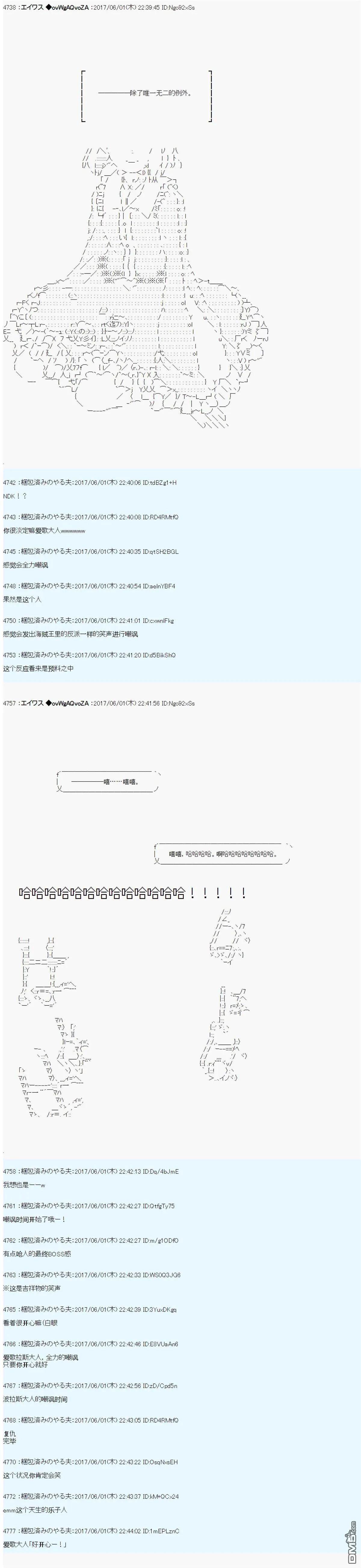 魔剑物语AM26 第9页