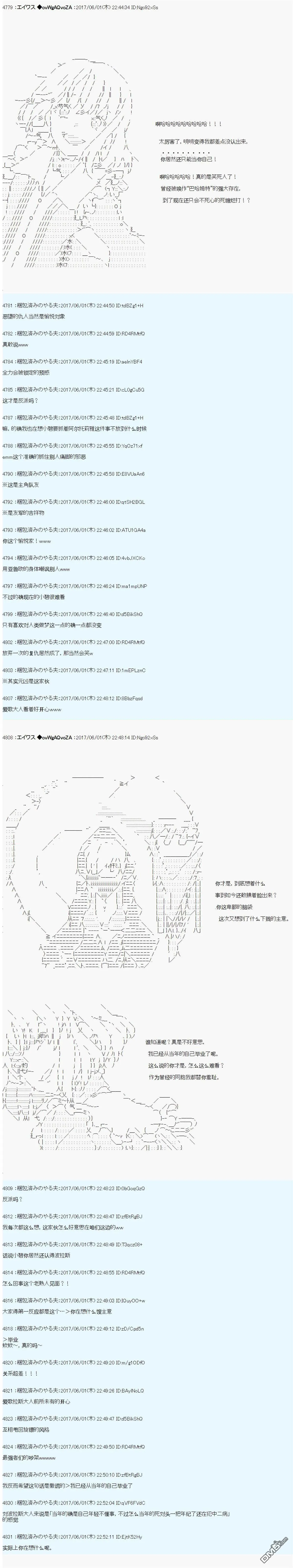 魔剑物语AM26 第10页