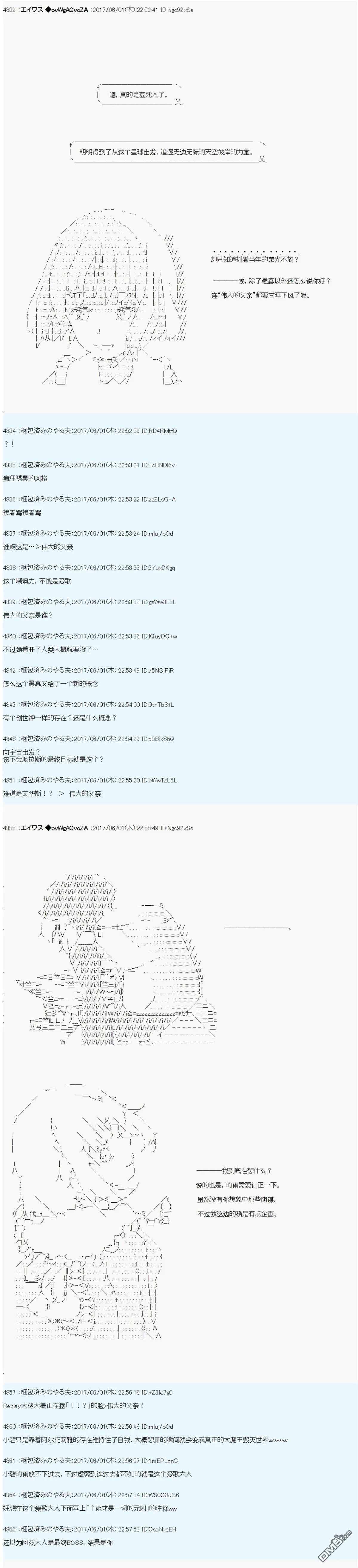 魔剑物语AM26 第11页