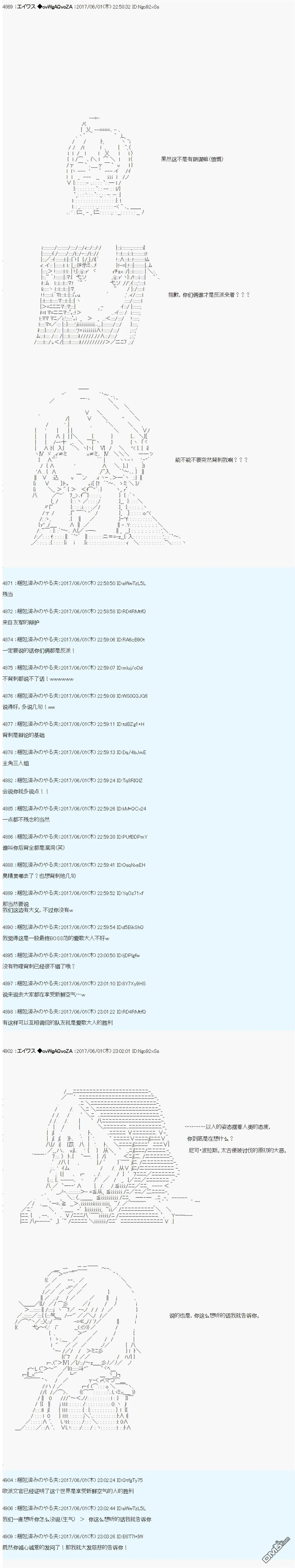 魔剑物语AM26 第12页