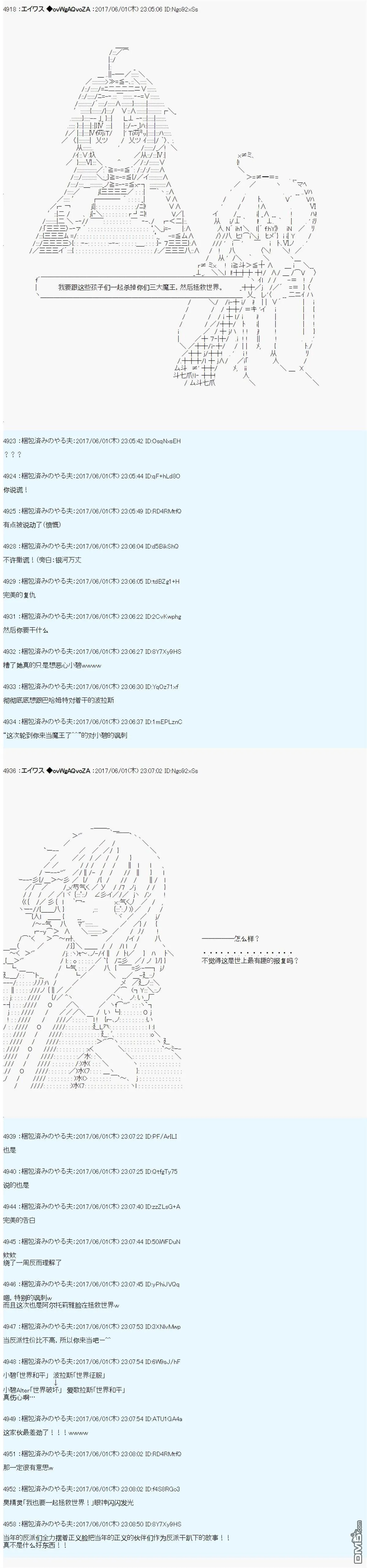 魔剑物语AM26 第13页