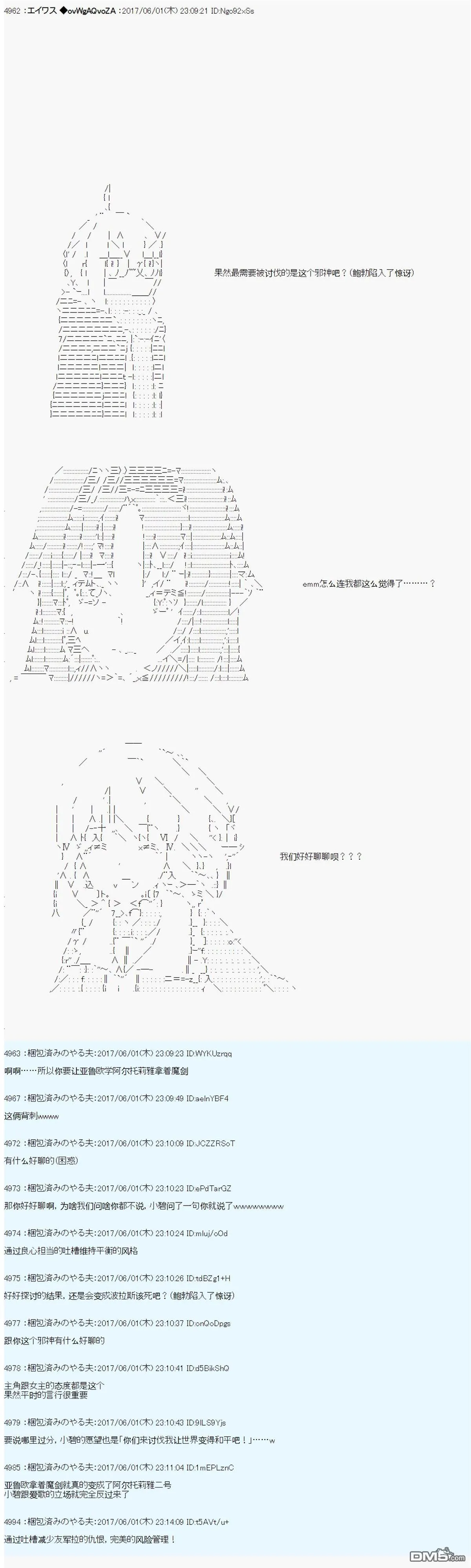 魔剑物语AM26 第14页