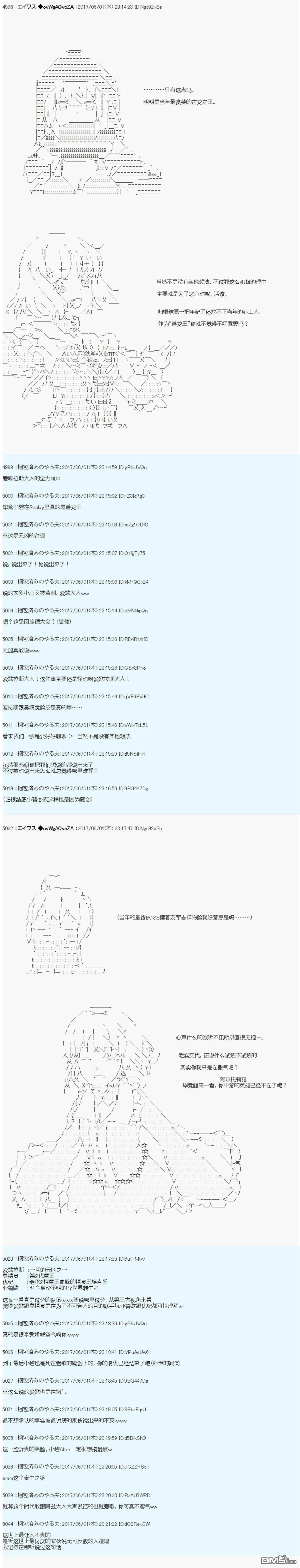 魔剑物语AM26 第15页