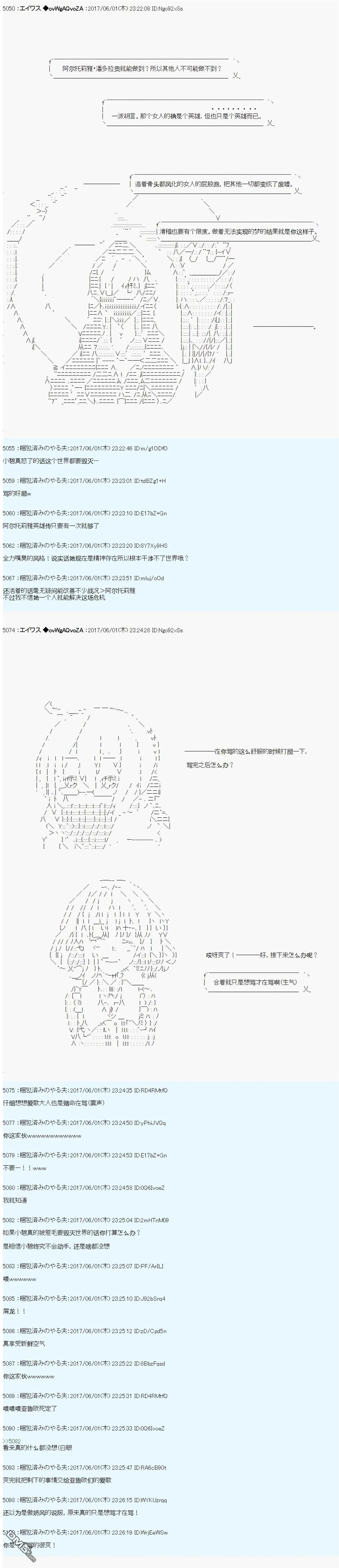 魔剑物语AM26 第16页