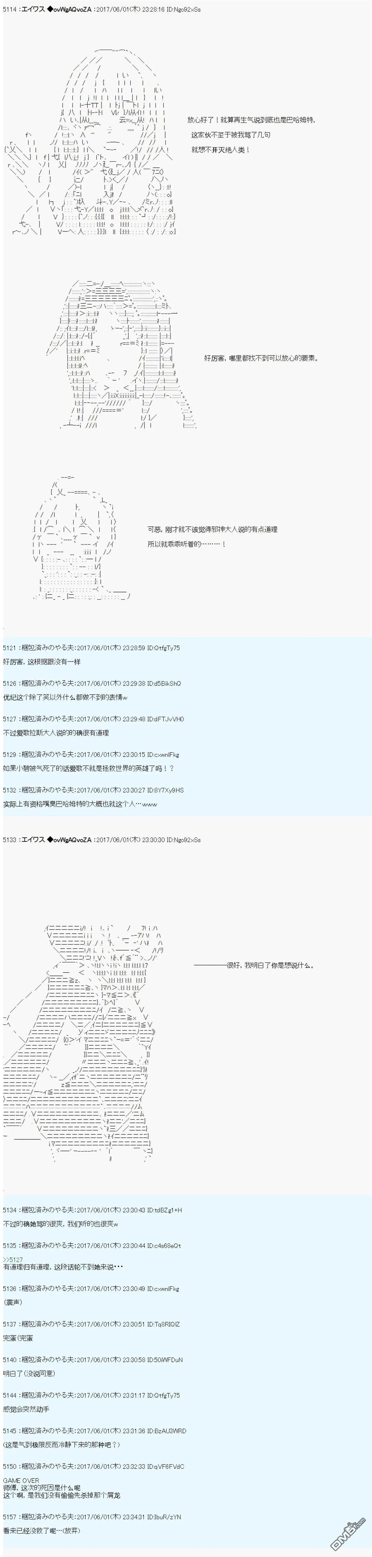 魔剑物语AM26 第17页