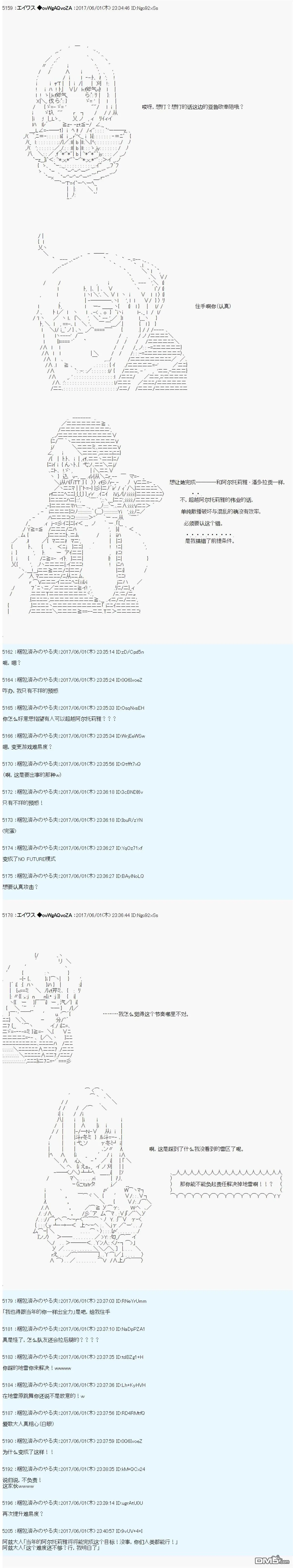 魔剑物语AM26 第18页