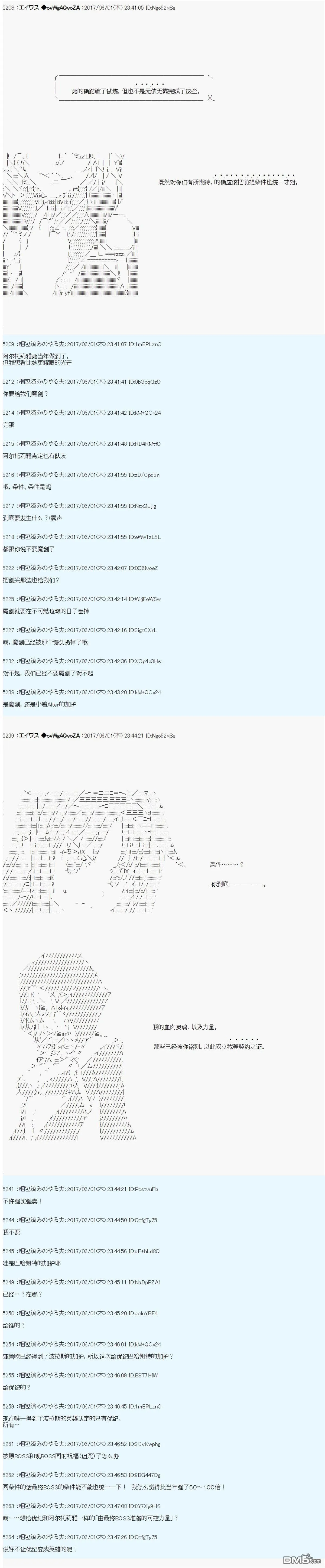 魔剑物语AM26 第19页