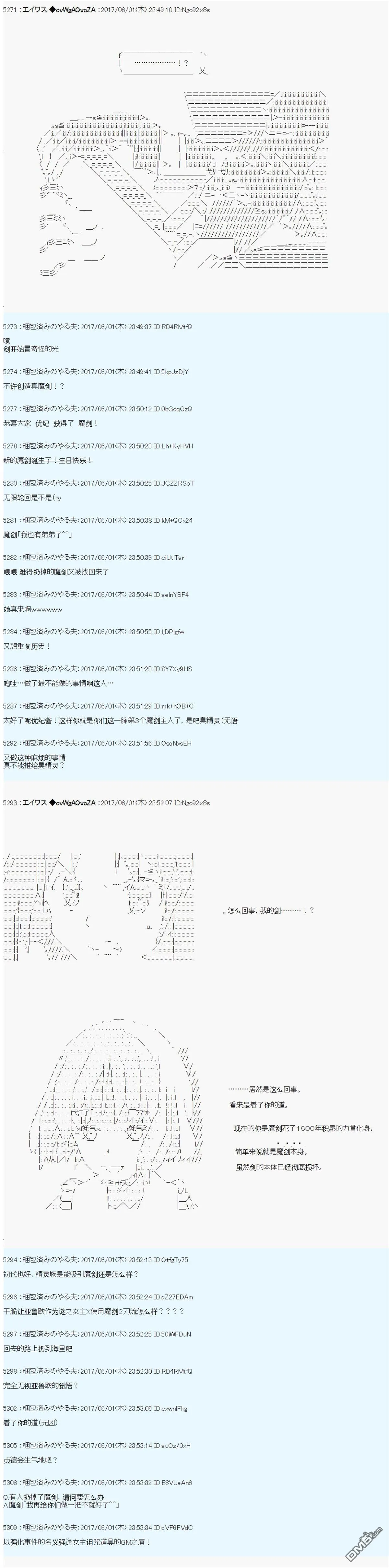魔剑物语AM26 第20页