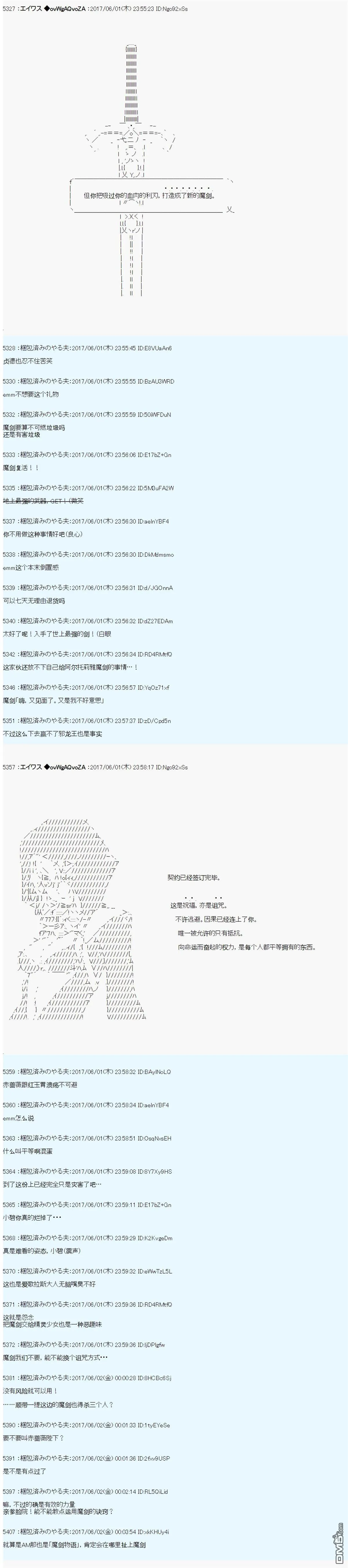 魔剑物语AM26 第21页