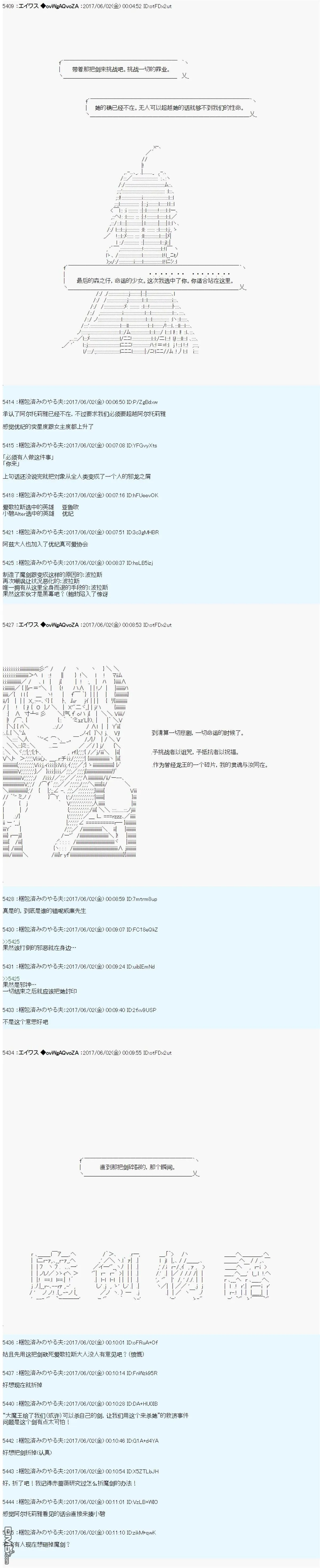 魔剑物语AM26 第22页