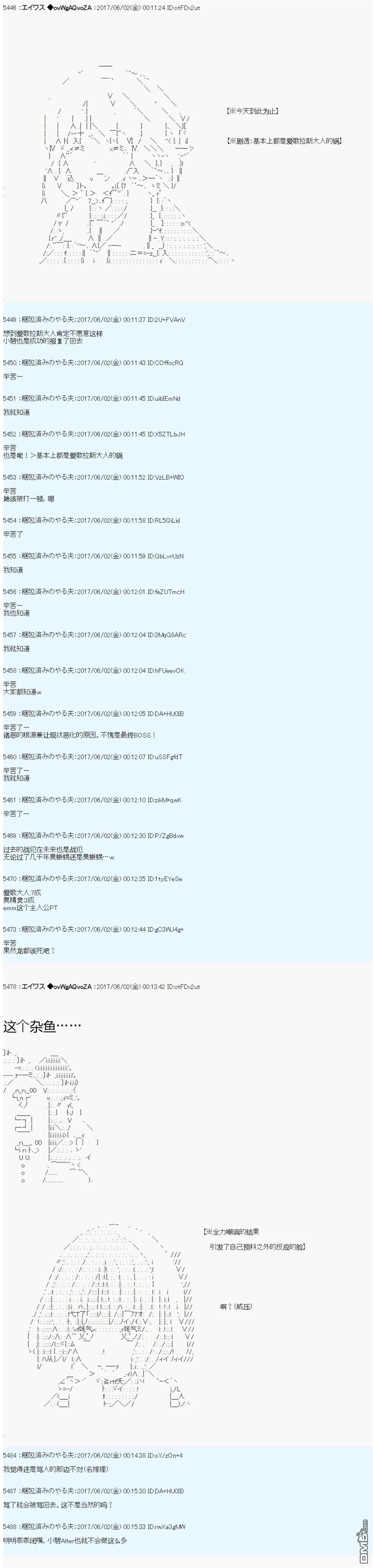 魔剑物语AM26 第23页