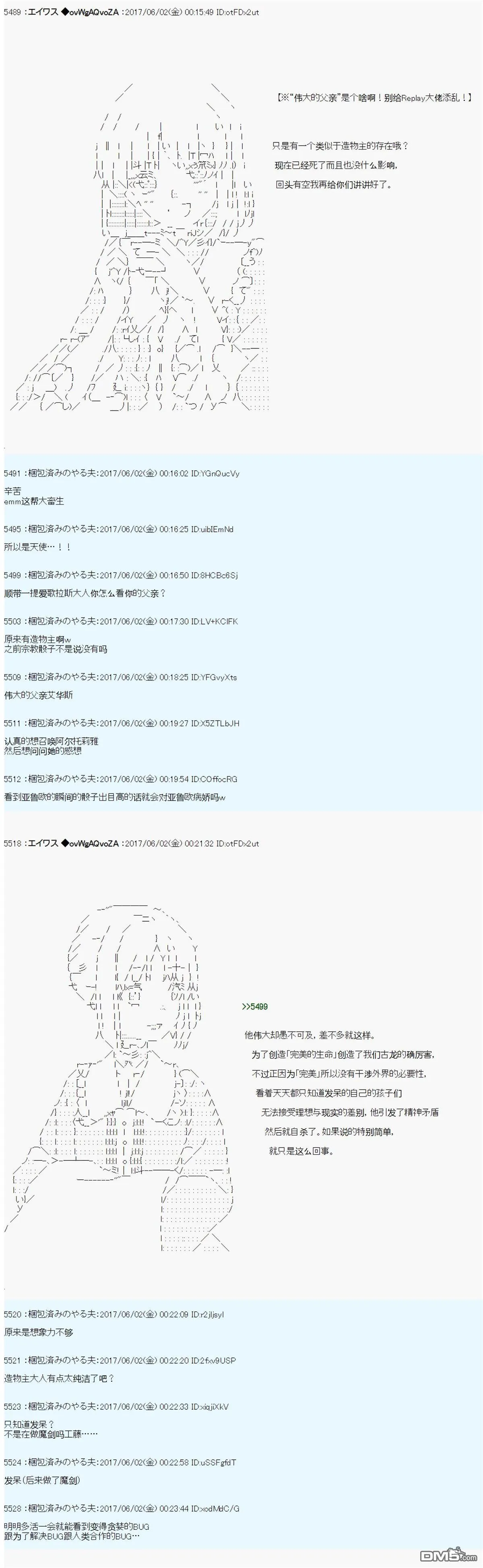 魔剑物语AM26 第24页