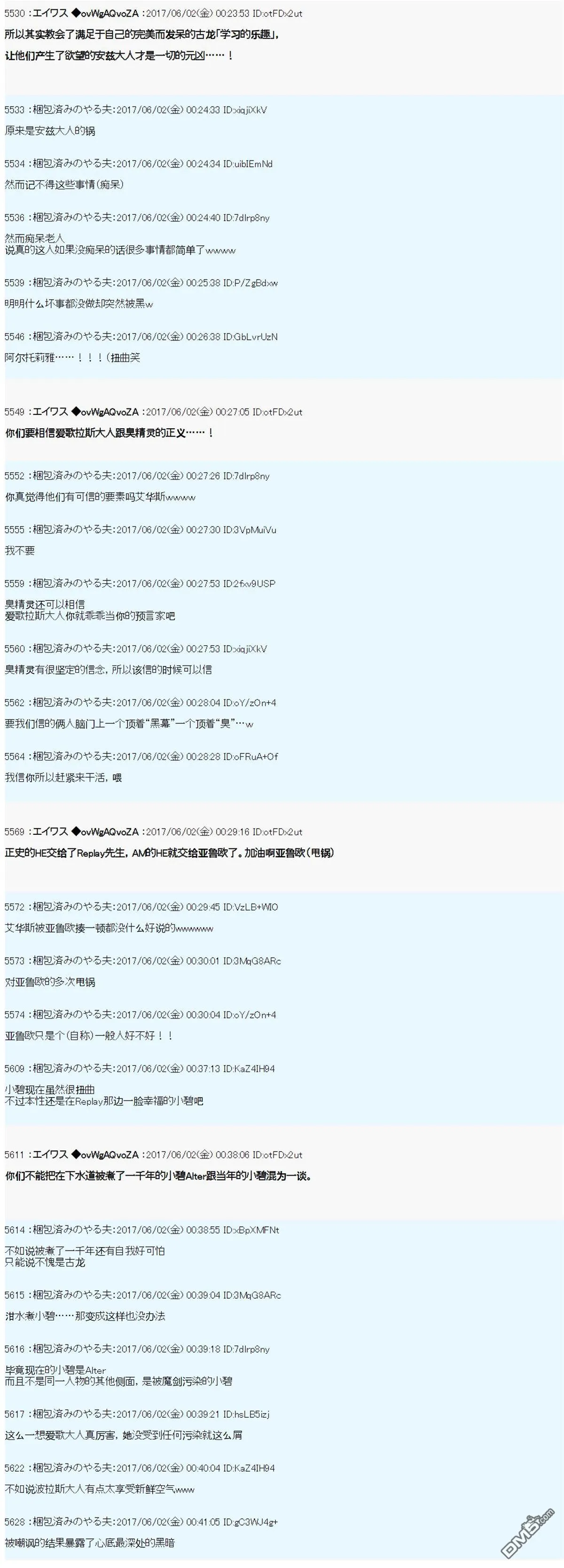 魔剑物语AM26 第25页