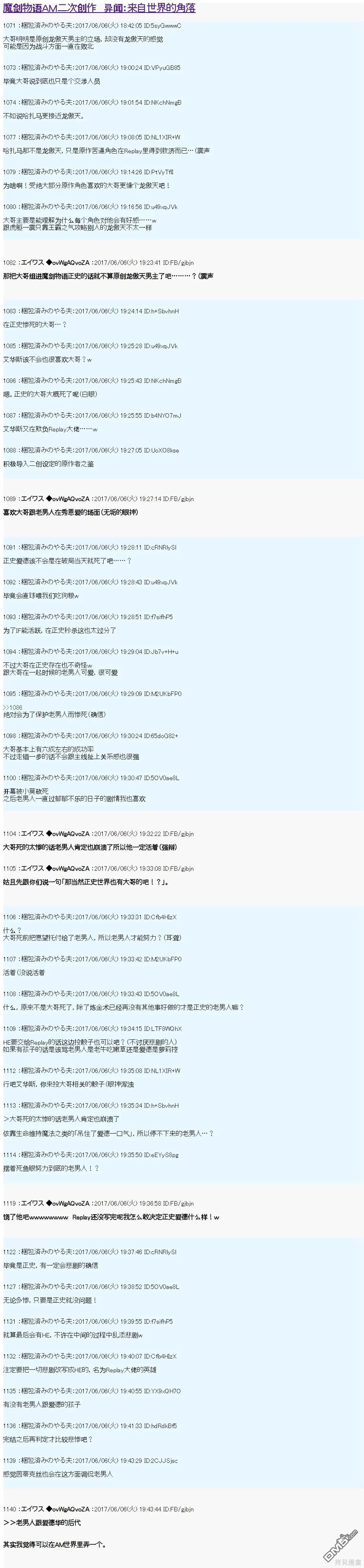 异闻：来自世界的角落 第1页
