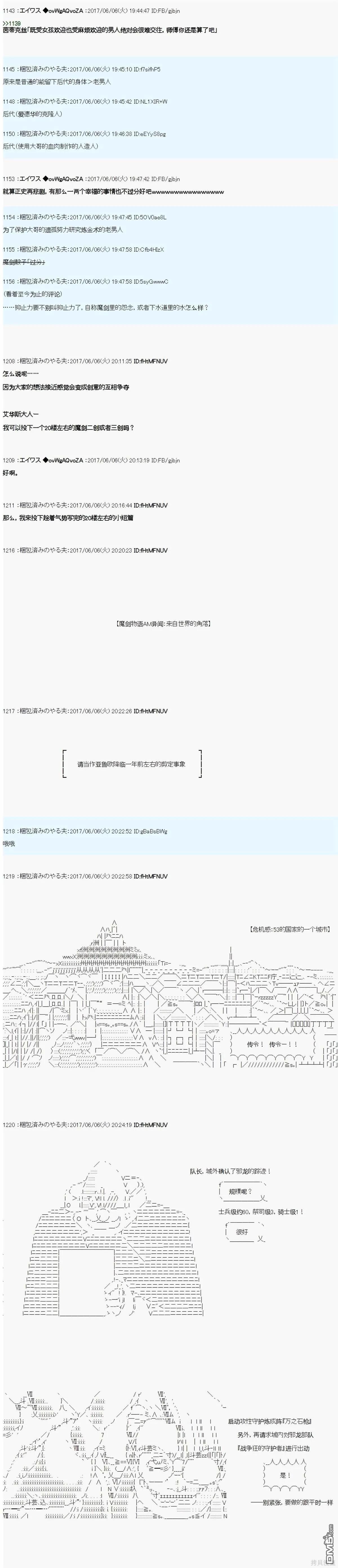 异闻：来自世界的角落 第2页