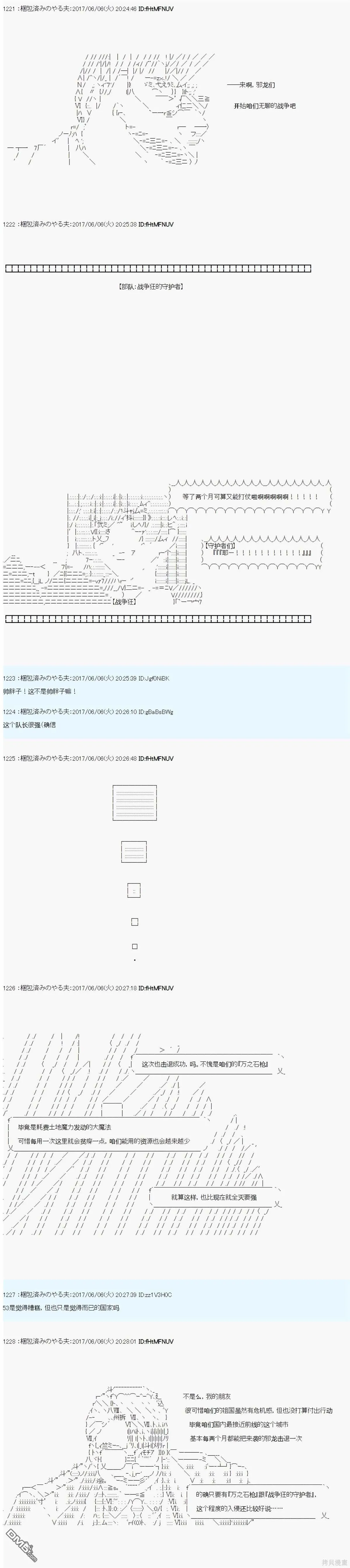 异闻：来自世界的角落 第3页