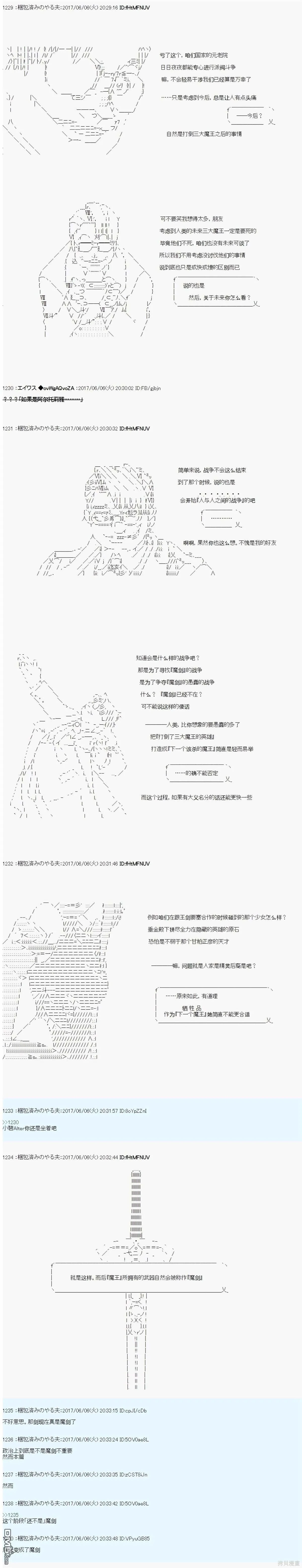 异闻：来自世界的角落 第4页