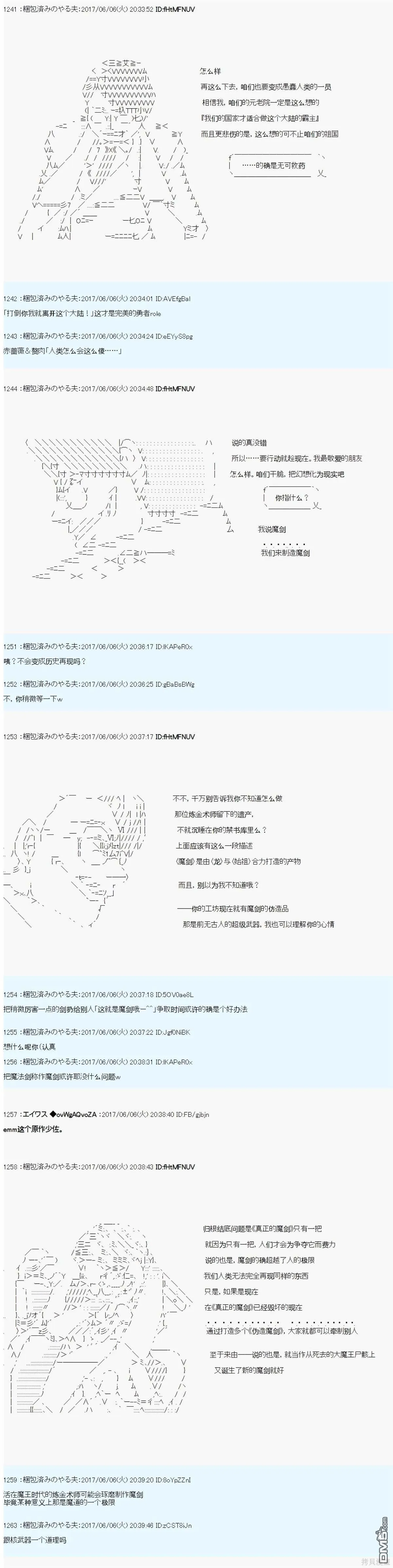 异闻：来自世界的角落 第5页