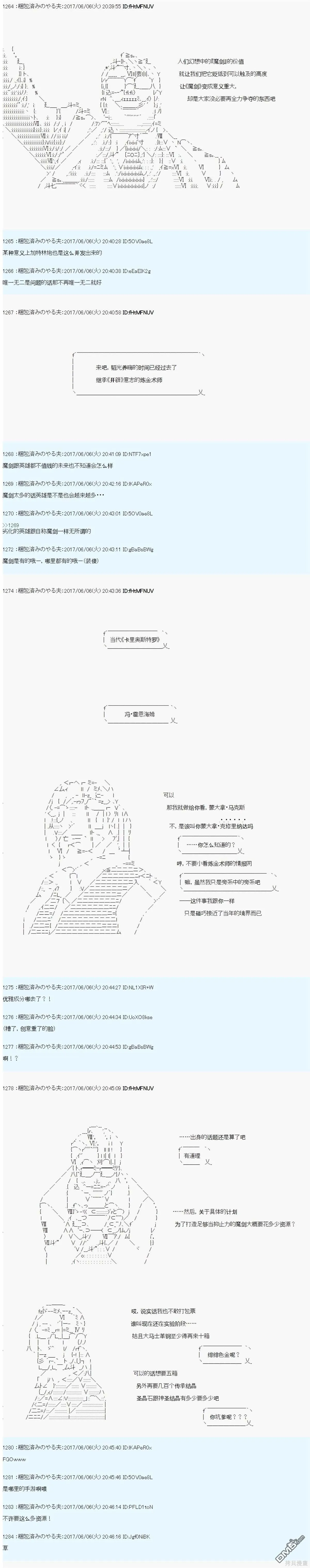 异闻：来自世界的角落 第6页