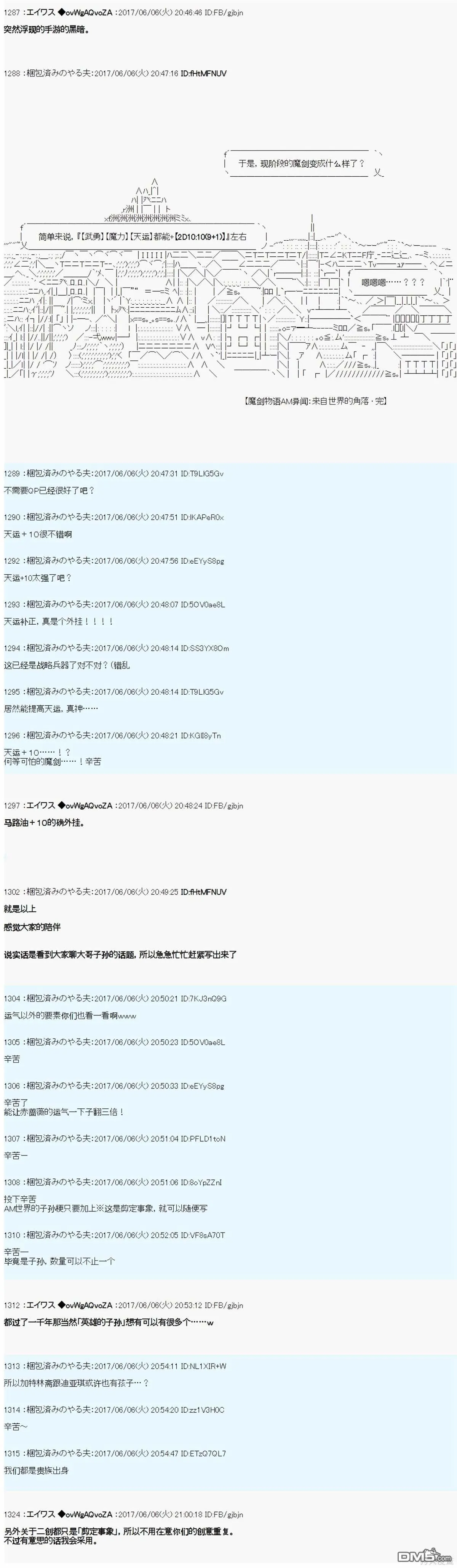 异闻：来自世界的角落 第7页