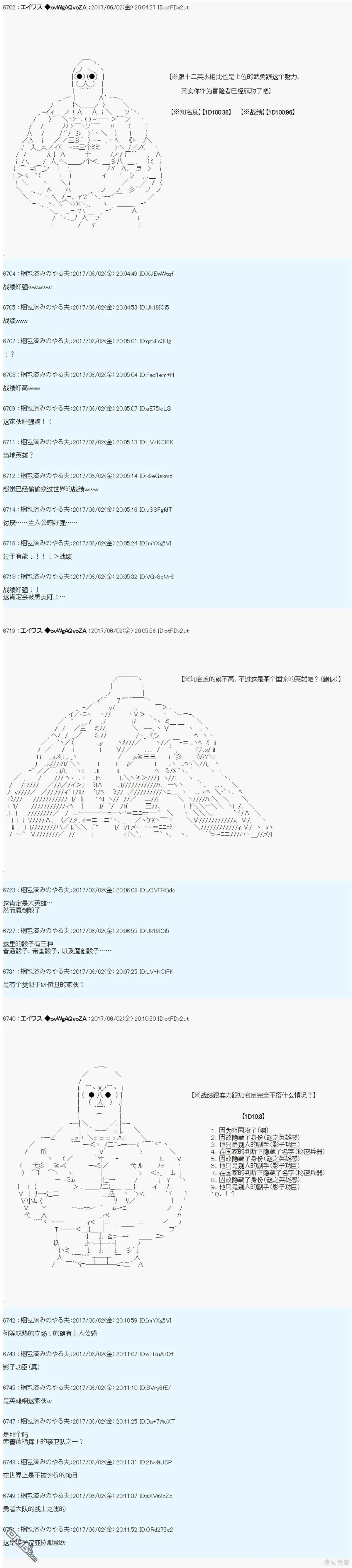 AM冒险者亚拉那意欧 第2页