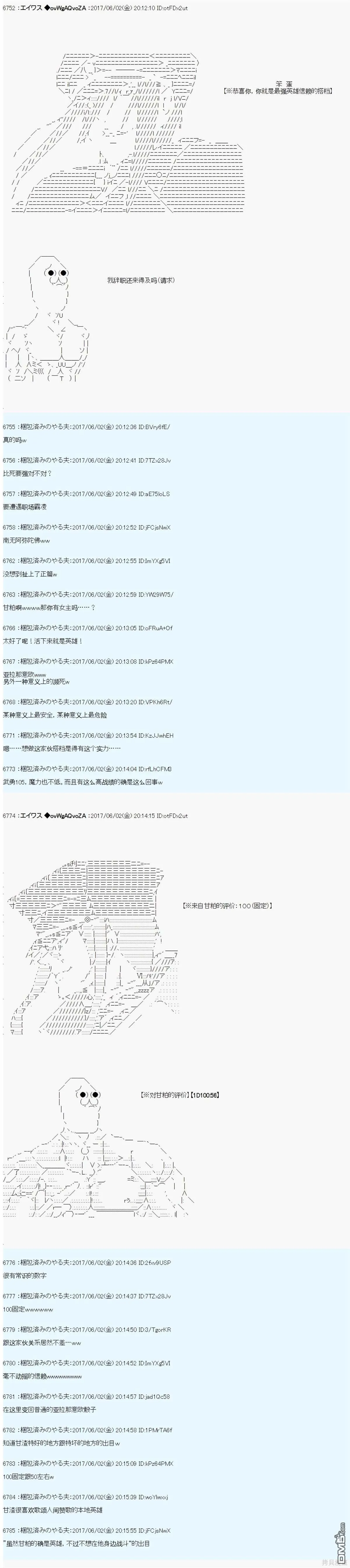 AM冒险者亚拉那意欧 第3页