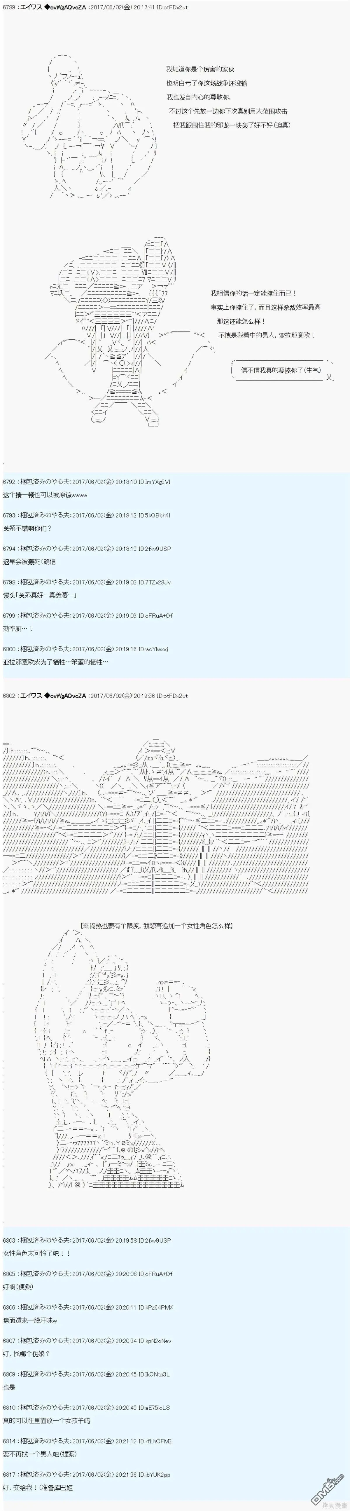 AM冒险者亚拉那意欧 第4页