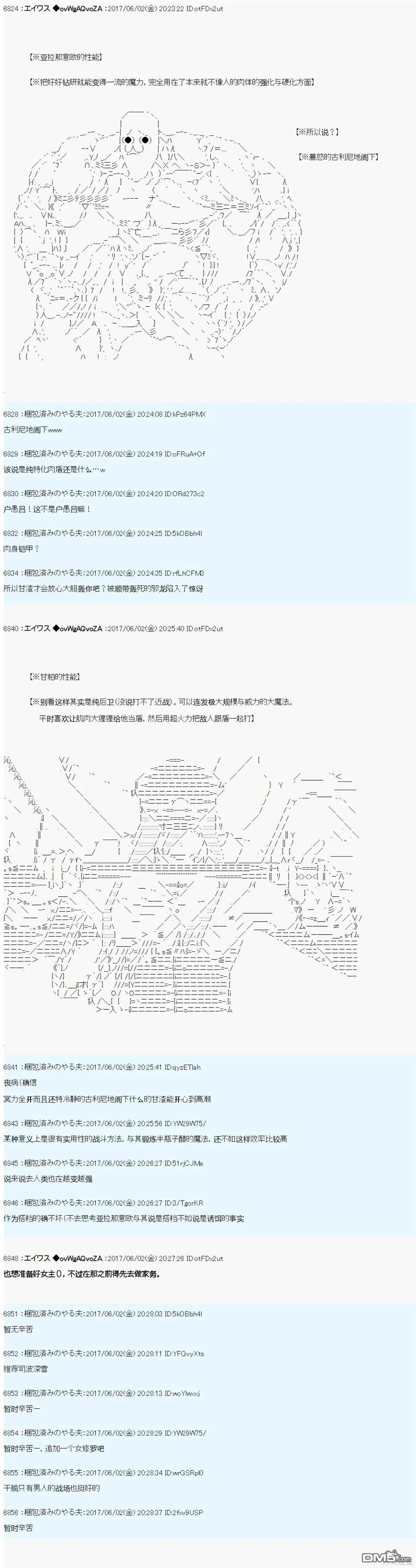 AM冒险者亚拉那意欧 第5页
