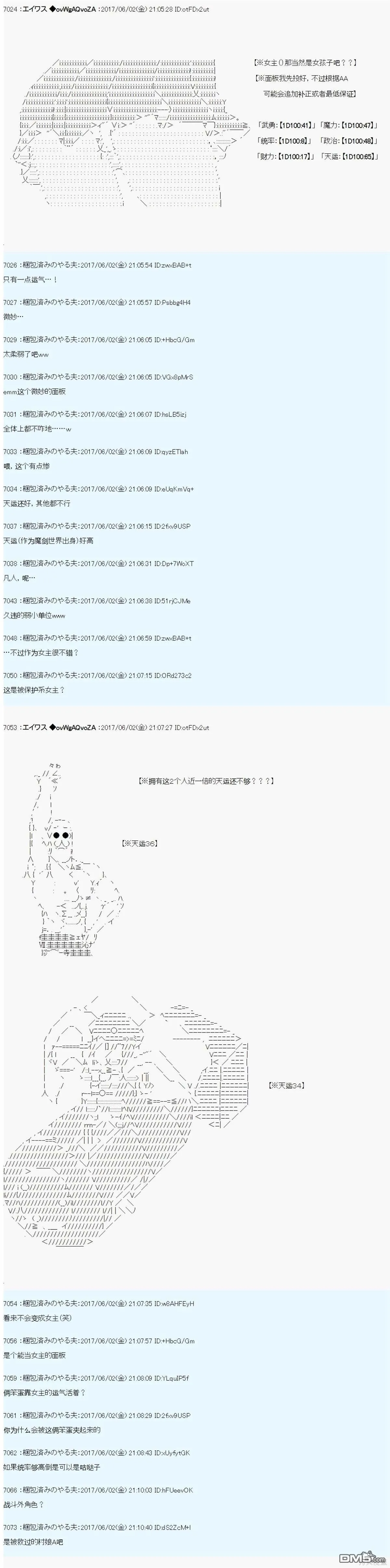 AM冒险者亚拉那意欧 第6页