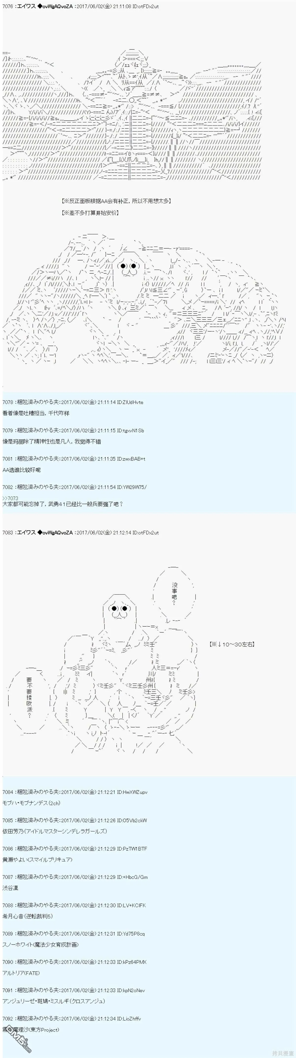 AM冒险者亚拉那意欧 第7页