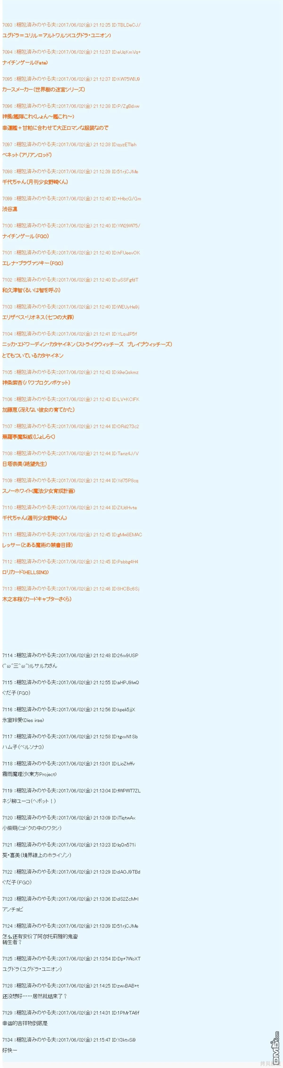 AM冒险者亚拉那意欧 第8页