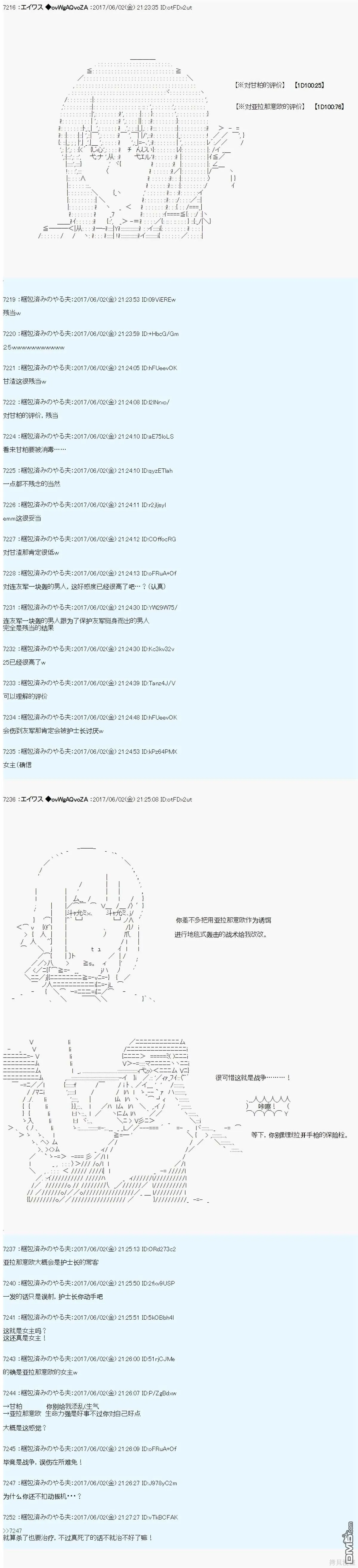 AM冒险者亚拉那意欧 第11页