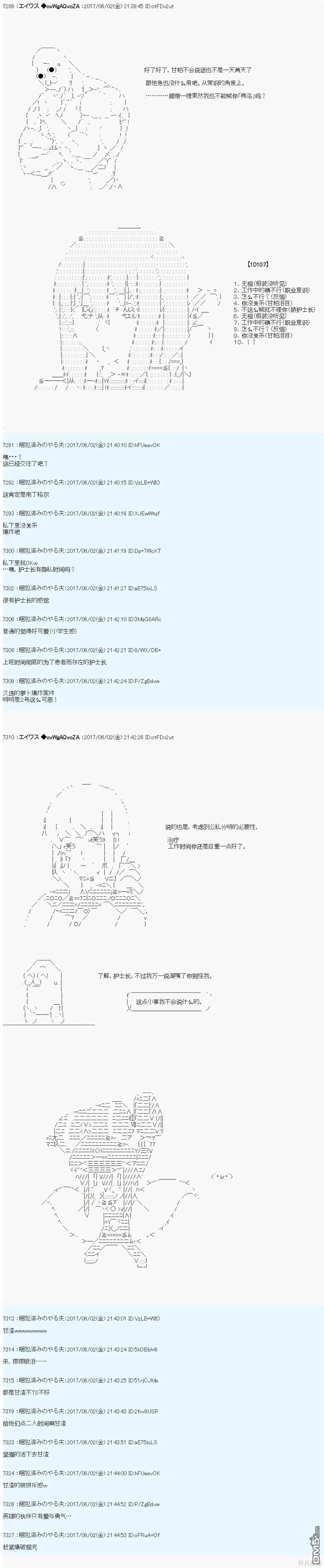AM冒险者亚拉那意欧 第13页