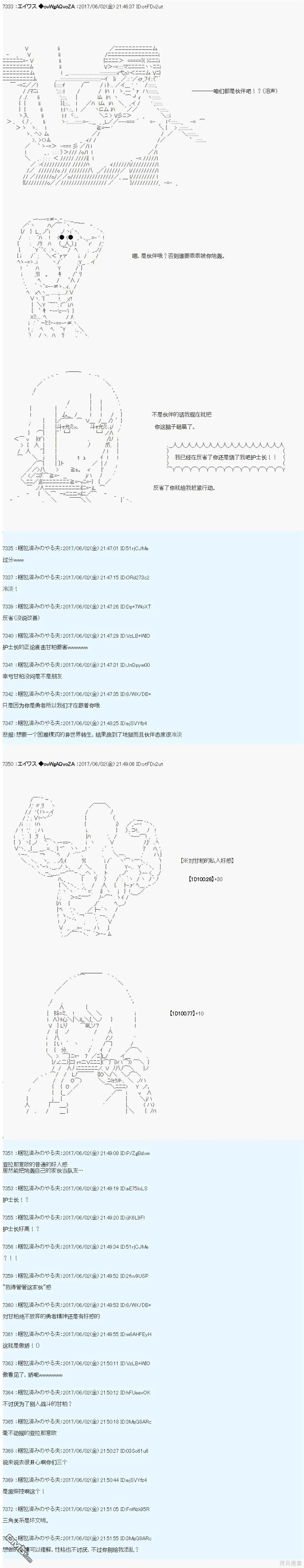 AM冒险者亚拉那意欧 第14页