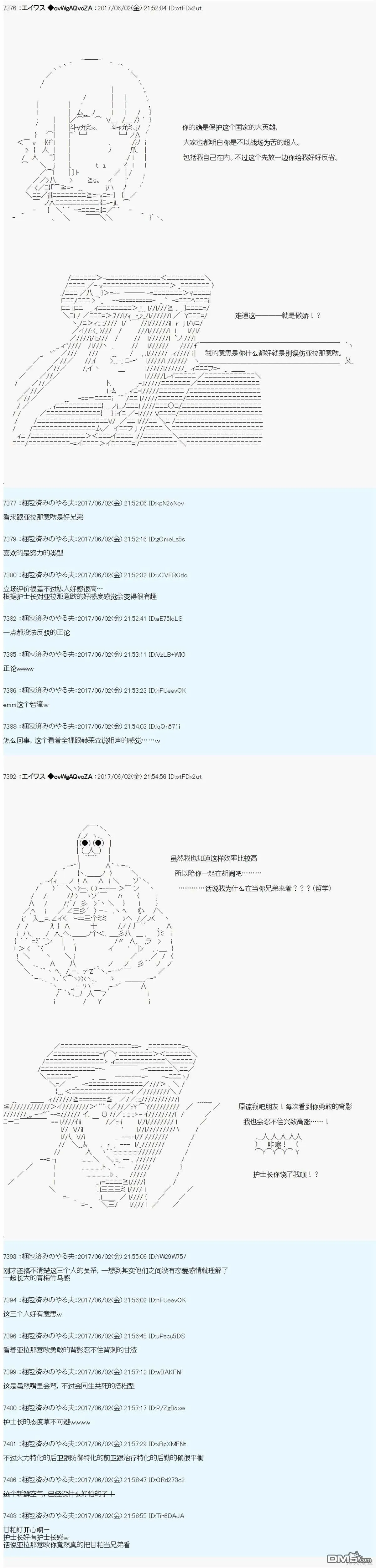 AM冒险者亚拉那意欧 第15页