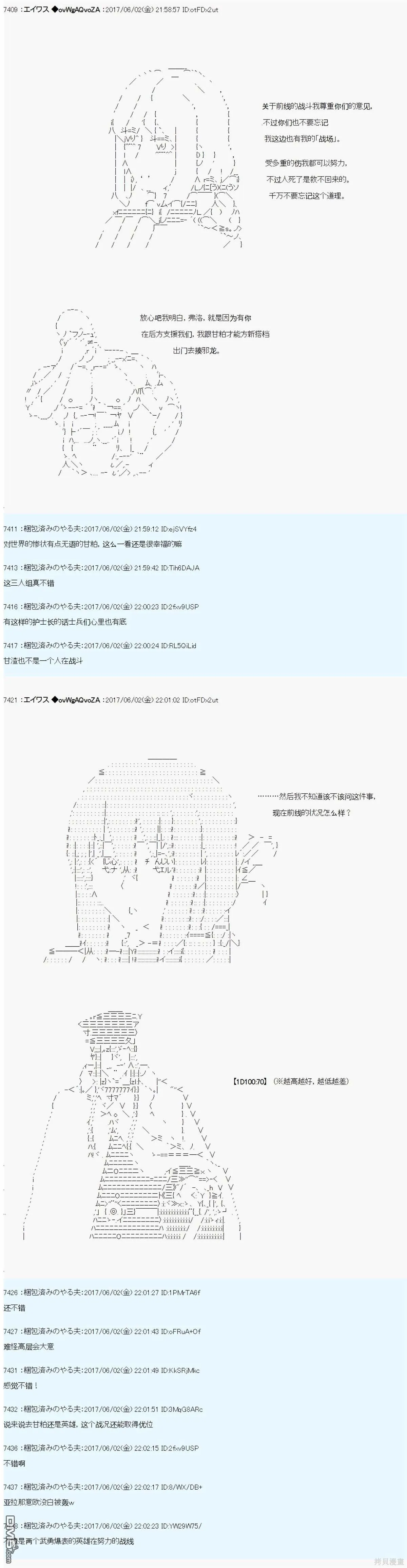 AM冒险者亚拉那意欧 第16页