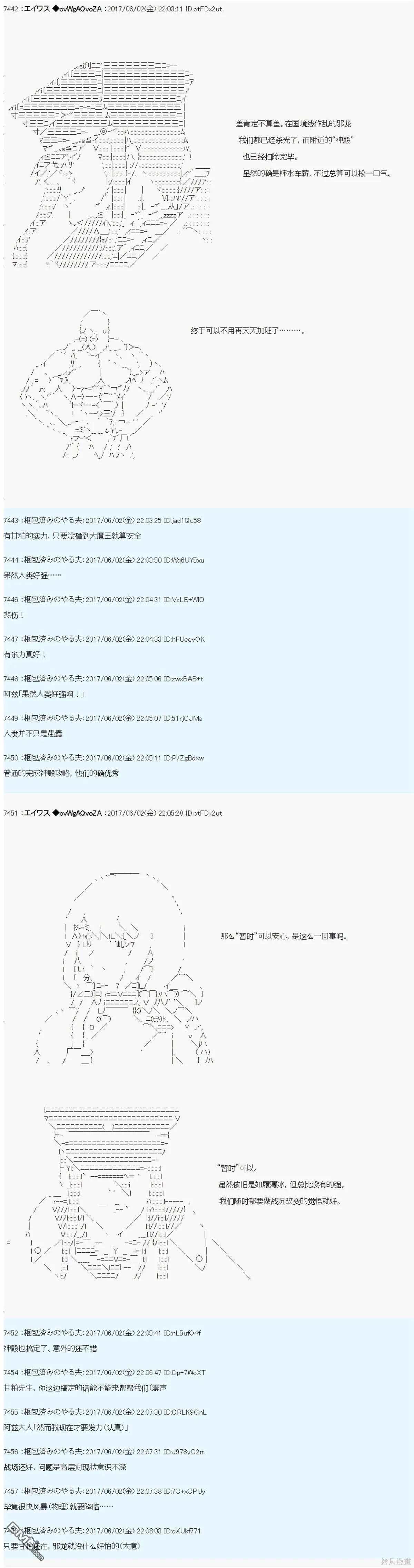 AM冒险者亚拉那意欧 第17页