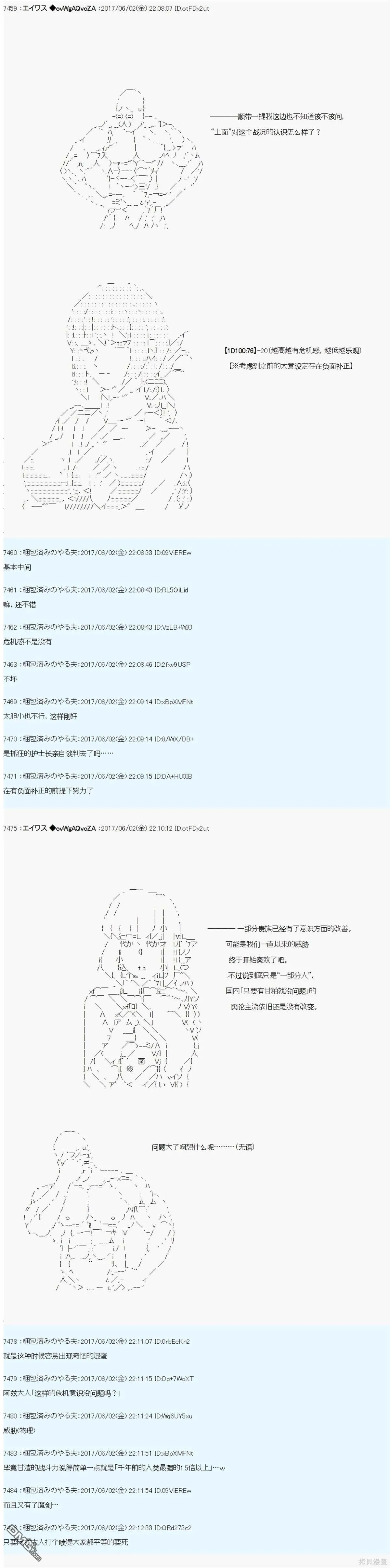 AM冒险者亚拉那意欧 第18页