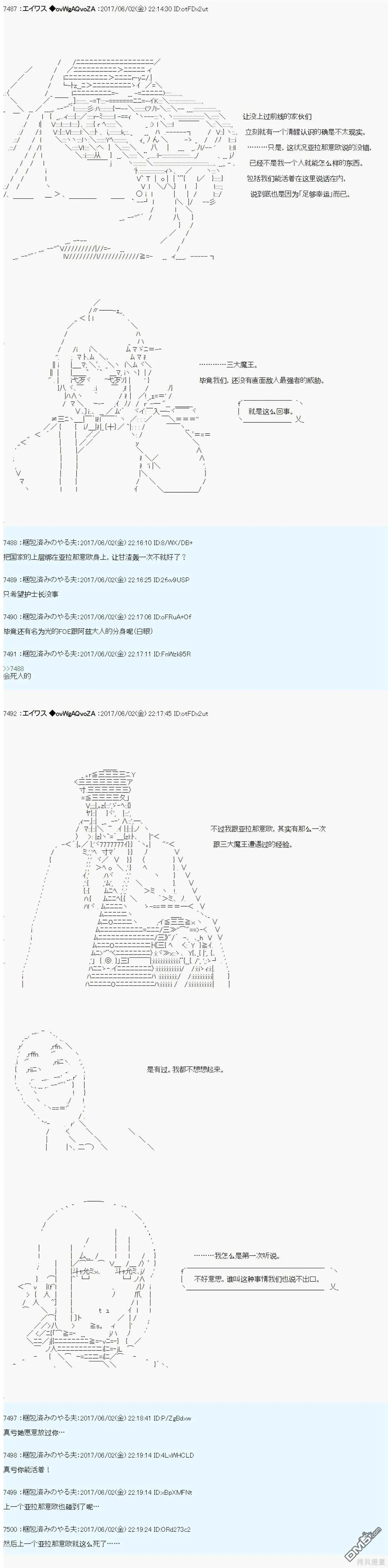 AM冒险者亚拉那意欧 第19页