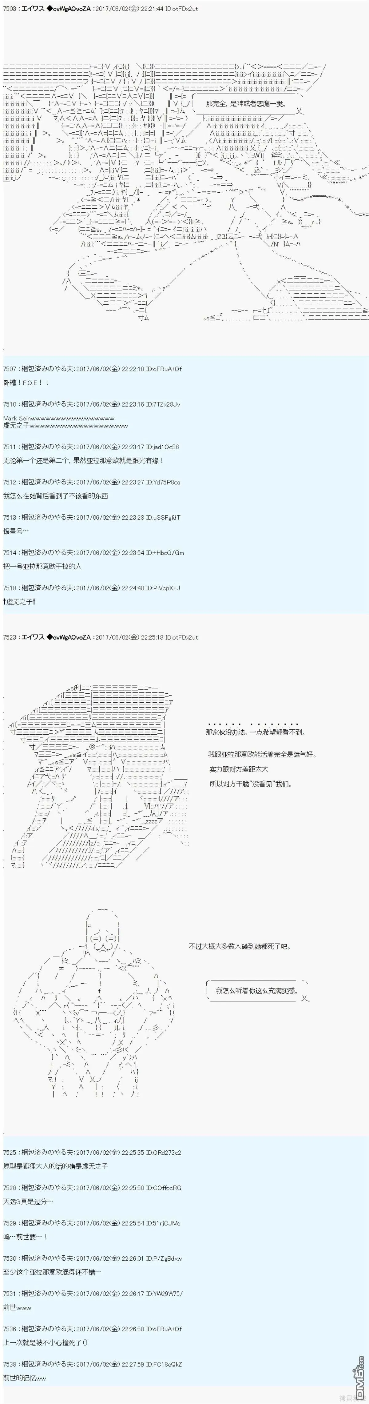 AM冒险者亚拉那意欧 第20页