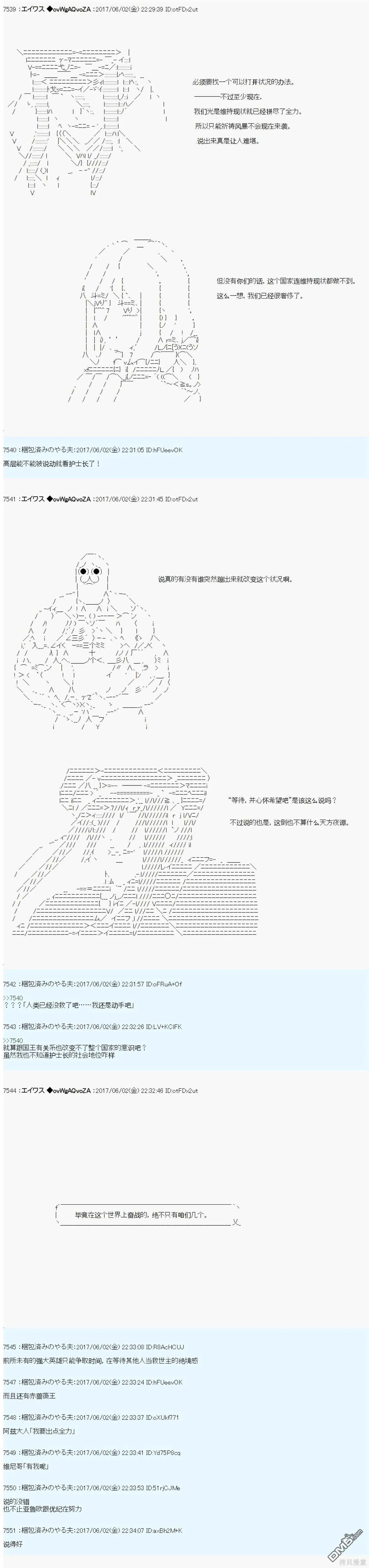 AM冒险者亚拉那意欧 第21页