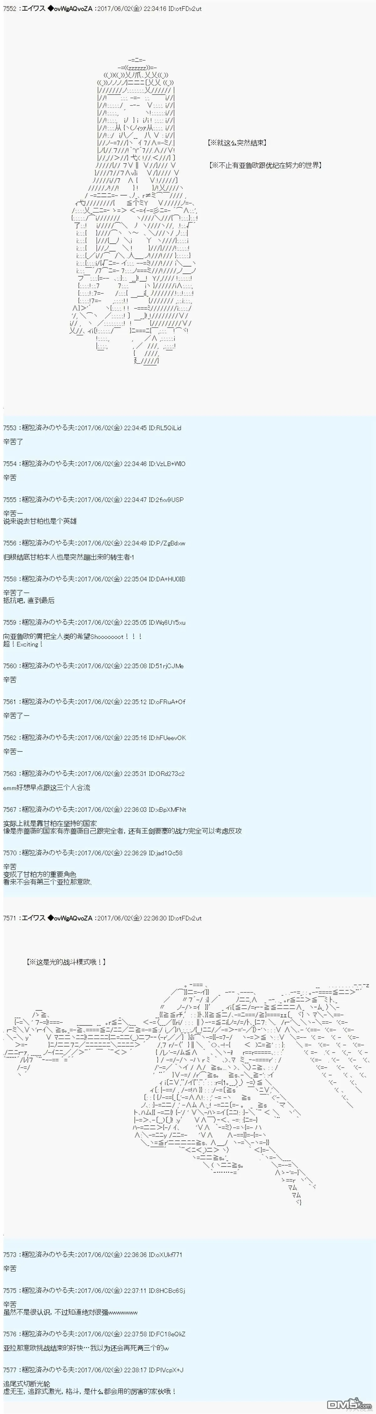 AM冒险者亚拉那意欧 第22页